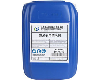 蒸發(fā)專(zhuān)用消泡劑