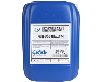 硫酸鈣專(zhuān)用除垢劑