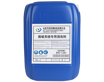 脫硫系統專(zhuān)用消泡劑